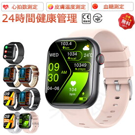 即納可能！ スマートウォッチ 血圧 測定 尿酸値 血糖値 測定 日本製センサー 24時間皮膚温度測定 高精度心拍数 着信通知 睡眠検測 防水 天気予報 超多機能管理 音楽プレーヤー 2.1インチ大画面 腕時計 呼吸率 睡眠 スマートウォッチiPhone/Android対応 クリスマス ギフト