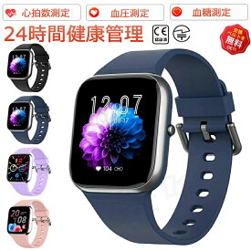一部即納！ スマートウォッチ 血圧 血糖 値 計 スマート ウォッチ 日本製センサー 血中酸素 1.85インチ大画面 レディース メンズ 音楽プレーヤー 高精度心拍数 睡眠 天気 IP67防水 日本製 アラーム iphone/android 対応 時計 健康管理 父の日 母の日 プレゼント