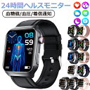 【2026年最新型】 スマートウォッチ 血糖値 血圧測定 心拍数 血中酸素 心電図 スマートウォッチ 日本製 センサー SOS…