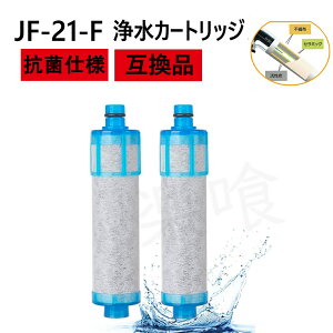 �y���������z JF-21 �򐅊�J�[�g���b�W ��̌^�򐅐���֗p �݊��i �����p�򐅃J�[�g���b�W �݊��i 1���� 2���� 3���� 4����