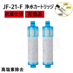 �y���������z JF-21 �򐅊�J�[�g���b�W ��̌^�򐅐���֗p �݊��i �����p�򐅃J�[�g���b�W �݊��i 1���� 2���� 3���� 4����