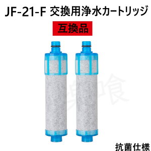 �y���������z JF-21 �򐅊�J�[�g���b�W ��̌^�򐅐���֗p �݊��i �����p�򐅃J�[�g���b�W �݊��i 1���� 2���� 3���� 4����