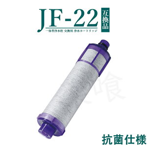 �y���������z JF-22 �򐅐�p�����p�J�[�g���b�W JF-22-F �݊��i �����p�򐅃J�[�g���b�W �݊��i 1���� 2���� 3���� 4����