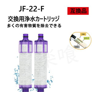 �y���������z JF-22 �򐅐�p�����p�J�[�g���b�W JF-22-F �݊��i �����p�򐅃J�[�g���b�W �݊��i 1���� 2���� 3���� 4����