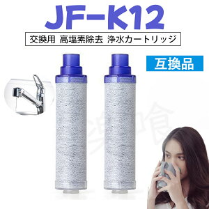 �y���������z JF-K12 �����p�J�[�g���b�W JF-K12-B �򐅐�p�����p�J�[�g���b�W �݊��i 1���� 2���� 3���� 4����