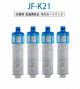 �y���������z JF-K21 �݊��i �򐅐�p�����p�J�[�g���b�W ��̌^�򐅐���֗p �����p�򐅃J�[�g���b�W 1���� 2���� 3���� 4����