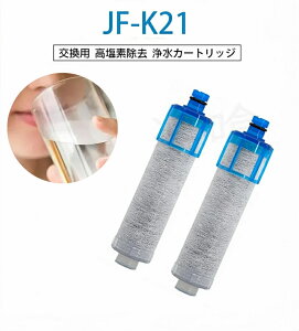 �y���������z JF-K21 �݊��i �򐅐�p�����p�J�[�g���b�W ��̌^�򐅐���֗p �����p�򐅃J�[�g���b�W 1���� 2���� 3���� 4����