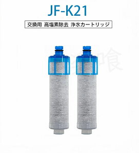 �y���������z JF-K21 �݊��i �򐅐�p�����p�J�[�g���b�W ��̌^�򐅐���֗p �����p�򐅃J�[�g���b�W 1���� 2���� 3���� 4����