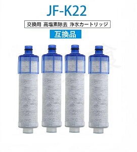 �y���������z JF-K22 �݊��i �򐅐�p�����p�J�[�g���b�W ��̌^�򐅐���֗p �����p�򐅃J�[�g���b�W 1���� 2���� 3���� 4����