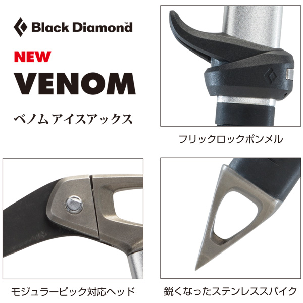 Black Diamond(ブラックダイヤモンド) ベノム ハンマー BD31202 ピッケル