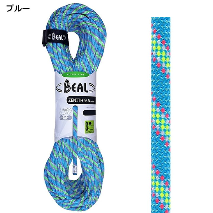 楽天市場】BEAL(ベアール) 9.5mm ゼニス 60m BE11107 : 楽山荘