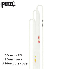 PETZL(ペツル) G006AA00 ピュラノー60cm(イエロー)