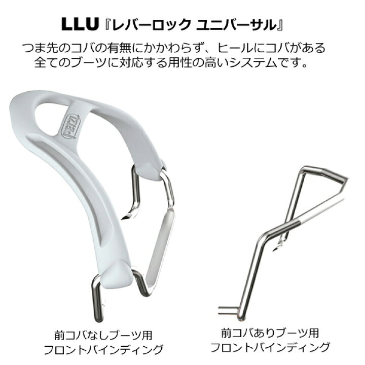 楽天市場】PETZL(ペツル) サルケン レバーロック ユニバーサル (T10A 