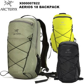 ARC'TERYX(アークテリクス) Aerios 18 Backpack(エアリオス 18 バックパック) X000007822