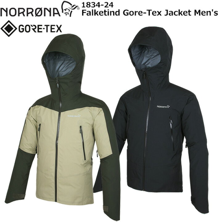 楽天市場】NORRONA(ノローナ) Falketind Gore-Tex Jacket Men