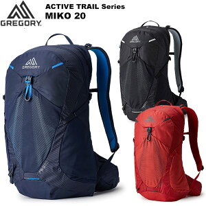 グレゴリー ミコ 20 (登山用リュック・ザック) 価格比較 - 価格.com