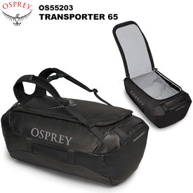 OSPREY(オスプレー) トランスポーター65 OS55203