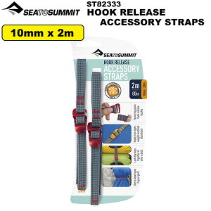 SEA TO SUMMIT(�V�[�g�D�T�~�b�g) �t�b�N�����[�X�A�N�Z�T���[�X�g���b�v 10mm/2m ST82333
