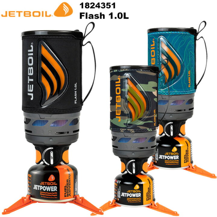 楽天市場】JETBOIL（ジェットボイル） フラッシュ1.0L 1824351 : 楽山荘