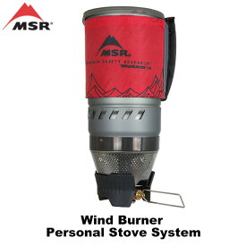 MSR(エムエスアール) ウィンドバーナーパーソナルストーブシステム (Wind Burner Personal Stove System)