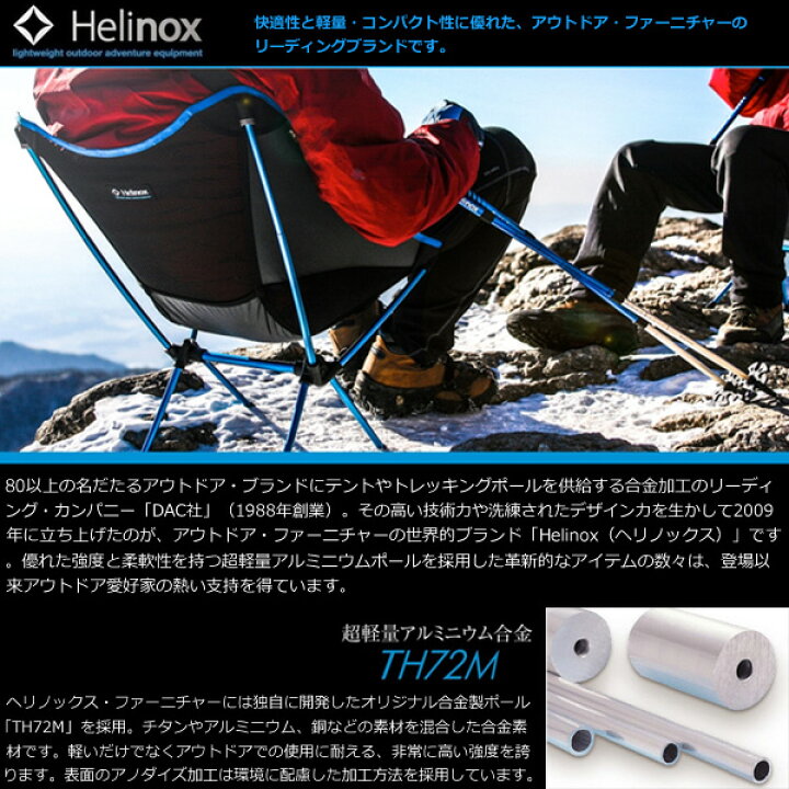 楽天市場】Helinox(ヘリノックス) LTL-125 1822303 : 楽山荘