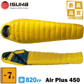 ISUKA(イスカ) Air Plus 450 (エアプラス 450)
