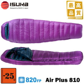 ISUKA(イスカ) Air Plus 810 (エアプラス 810)