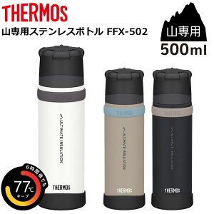 THERMOS(�T�[���X) �y�R��p�z�X�e�����X�{�g�� FFX-502 (500ml)