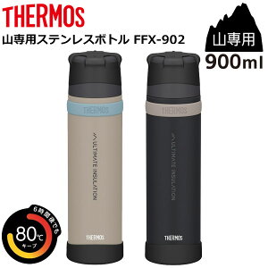 THERMOS(�T�[���X) �y�R��p�z�X�e�����X�{�g�� FFX-902 (900ml)