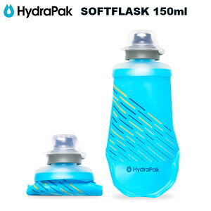 HydraPak(ハイドラパック) SOFTFLASK 150ml (ソフトフラスク150ml)