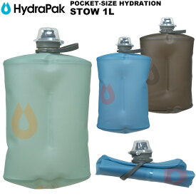 HydraPak(ハイドラパック) STOW 1L(ストウボトル 1L) GS330