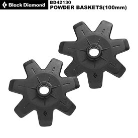 Black Diamond(ブラックダイヤモンド) パウダーバスケット 100mm BD42130