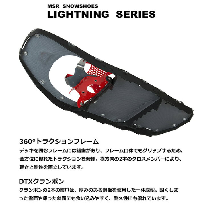 楽天市場】MSR ライトニング アッセント 25インチ(ブラック) 40006 