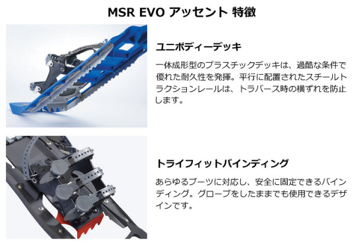 MSR EVO ASCENT 切り取ら 22in.56cm EVOアッセントストーングレー