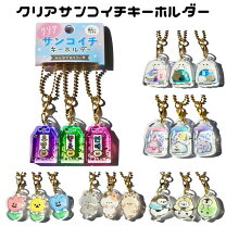 楽天市場】キーホルダー 三個の通販