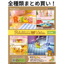 楽天市場】ミニチュア 大人買い リラックマの通販