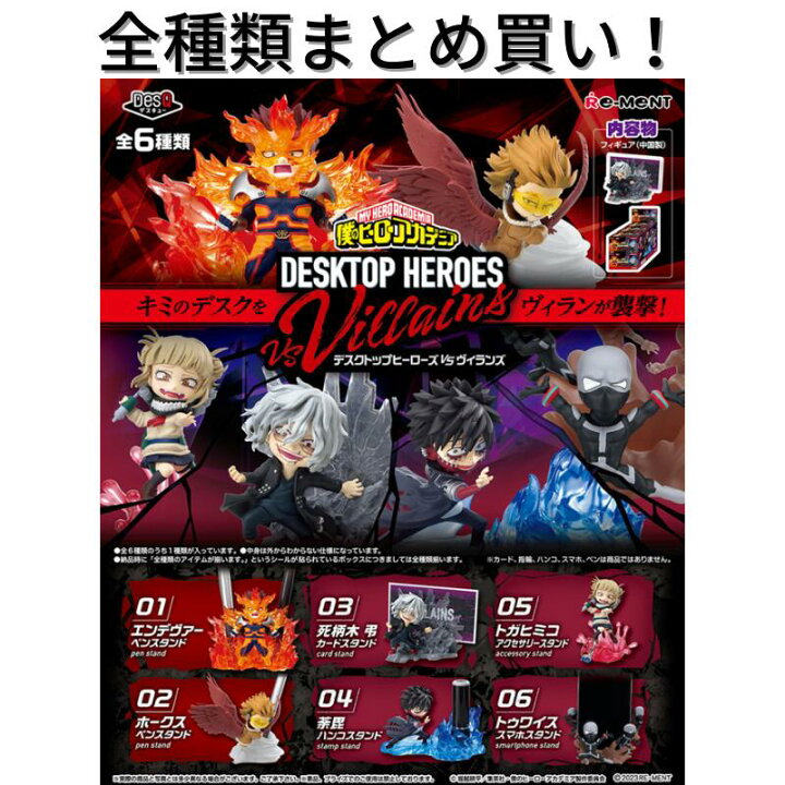 楽天市場】リーメント 僕のヒーローアカデミア DesQ デスクトップ 