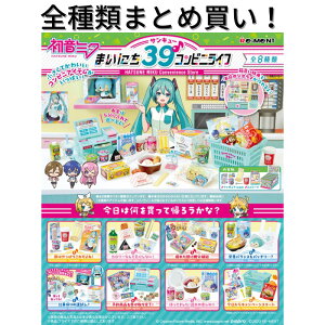 [g ~N ܂ɂ39RrjCt Re-ment S BOX tRv[gZbg  ~j`A h[ Č G tBMA ܂Ƃߔ Ȃ CeA   