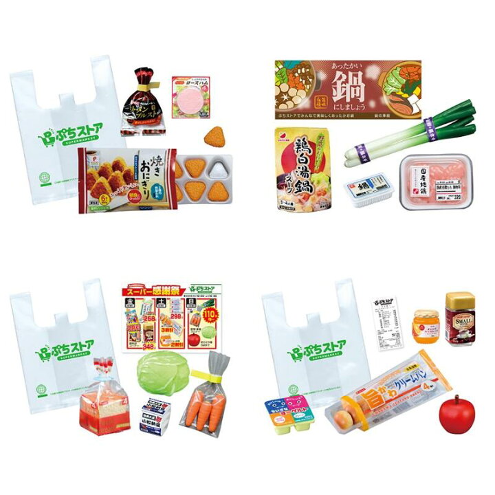 楽天市場】リーメント ぷちストア Re-ment ぷちサンプルシリーズ 全  