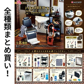 楽天市場】 Re-ment（ミニチュアグッズ） > ぷちサンプルシリーズ  