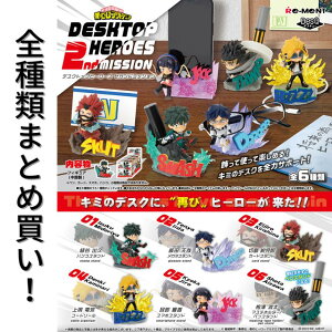 [g l̃q[[AJf~A DesQ DESKTOP HEROES 2nd MISSION fXNgbvq[[Y ZJh~bV Re-ment S BOX tRv[gZbg  ~j`A h[ Č G tB