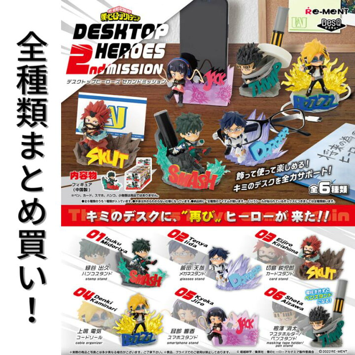 楽天市場】リーメント 僕のヒーローアカデミア DesQ DESKTOP HEROES 