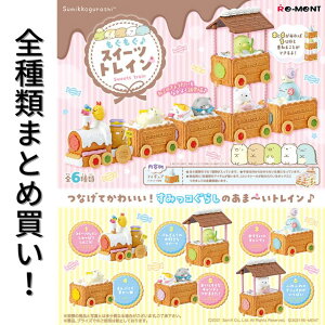 [g ݂R炵 XC[cgC Re-ment S BOX tRv[gZbg  ~j`A h[ Č G tBMA ܂Ƃߔ Ȃ CeA 