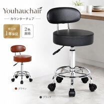 楽天市場】2wayカウンターチェアの通販