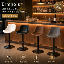 スツール バーチェア ニトリ ニトリ カウンターチェア マーユの通販