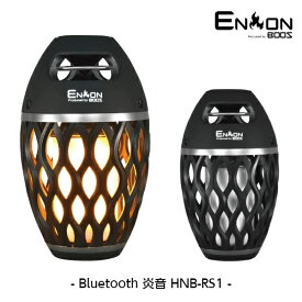 BOOS Bluetooth スピーカー 炎音 HNB-RS1