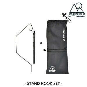 5050WORKSHOP STAND HOOK SET
