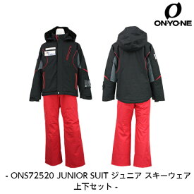 ONYONE(オンヨネ) ONS72520 JUNIOR SUIT ジュニア スキーウェア 上下セット