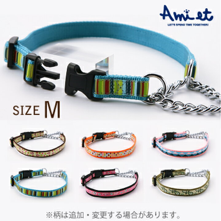 楽天市場 犬 首輪 しつけ訓練 チェーンカラー 鎖が付いている首輪 かわいいリボン テープ素材 中型犬用 犬用品 送料無料 メール便のみ ギフト包装可ラロック アミット バックル付きの装着しやすいハーフチェーンカラー Mサイズ 犬猫用品と雑貨 ラロックショップ 楽天市場 犬 首輪 しつけ訓練 チェーンカラー 鎖が付いている首輪 かわいいリボン テープ素材 中型犬用 犬用品 送料無料 メール便のみ ギフト包装可ラロック アミット バックル付きの装着しやすいハーフチェーンカラー Mサイズ 犬猫用品と雑貨 ラロックショップ