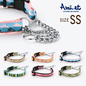 犬 首輪 しつけ訓練 チェーンカラー 鎖が付いている首輪 かわいいリボン テープ素材 超小型犬用 犬用品 送料無料【メール便のみ】 ラロック アミット バックル付きの装着しやすいハーフチェーンカラー SSサイズ